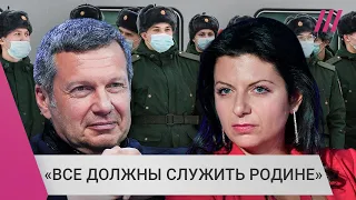 Соловьев, Симоньян и Попов: реакция пропаганды на электронные повестки