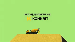 [KONKRIT] NFT 거래, 더 KONKRIT하게