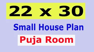 22 x 30 small house design II 22 by 30 house plan with puja room II ghar ka naksha