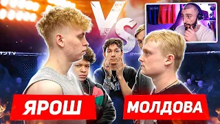 РЕАКЦИЯ на БОЙ 2ДРОТС // ЯРОШ VS МОЛДОВА