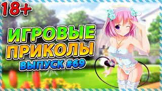 Игровые приколы #69 | BEST GAME COUB | Приколы из игр | Смешные моменты из игр