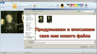 Как сделать простой коллаж из фотографий в Paint