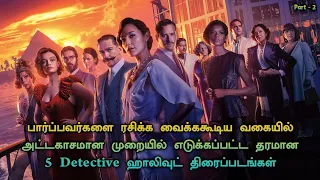 Top 5 Best Detective Movies in Tamil Dubbed | TheEpicFilms Dpk | Crime Thriller Movies Tamil Dubbed