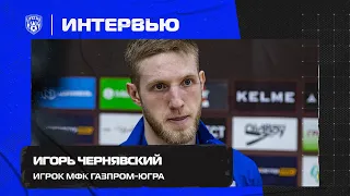 Игорь Чернявский о двух поражениях в Ухте