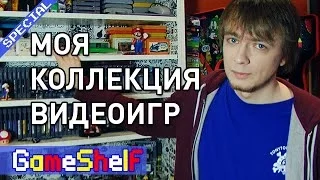 Моя Коллекция Видеоигр. Pixel_Devil - GameShelf SPECIAL