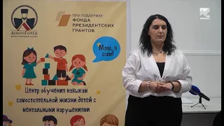 Сильные духом - Центр обучения навыкам  детей с неврологическим статусом (20.05.2024)