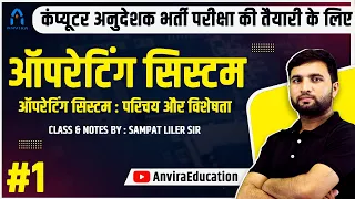 operating system introduction | os hindi class playlist | computer teacher vacancy in rajasthan