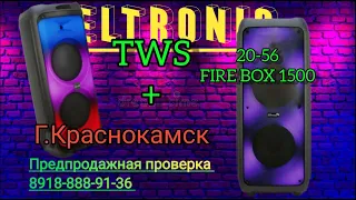 ELTRONIC 20-56 FIRE BOX 1500 соединение по TWS отправка  г.Краснокамск для Владимира