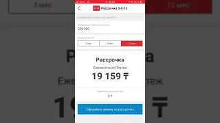 Каспий рассрочка алу