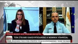 Ο Εκπρόσωπος Τύπου της Αστυνομίας για την υπόθεση βιασμού από υποψήφιο βουλευτή