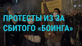 Новые протесты в Иране | ГЛАВНОЕ | 13.01.20