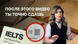 подготовилась к IELTS на 8.0 за 2 недели + КОНКУРС