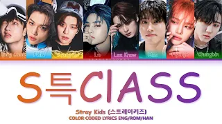 Stray Kids 'S-Class' Lyrics (스트레이 키즈 '특' 가사) (Color Coded Lyrics)