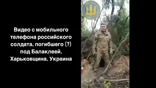 Бои ВСУ за Вербовку и Балаклею на Харьковщине