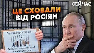 🔴Вот это поворот! Арест Путина СКРЫЛИ в России. Элиты МОЛЧАТ о ГЛАВНОМ. Гудков