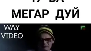 И дик аьл хум ду