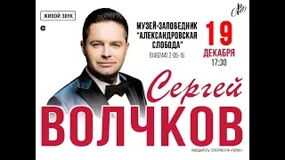 Сергей Волчков. "Отец"