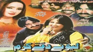 Pashto Comedy  Movie - LEEWANE DE KRAM - Ismail Shahid,Nadia Gul,Khursheed Jahan