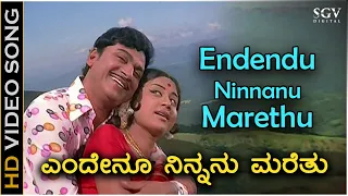 Endendu Ninnanu Maretu Video Song - Eradu Kanasu - Dr Rajkumar, Manjula - Kannada Hit Song