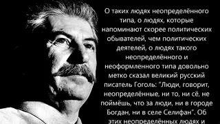 Речь Сталина на предвыборном собрании избирателей 11 декабря 1937 года