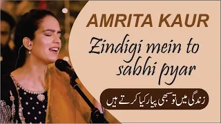 Amrita kaur | ZINDGI MEIN TO SABHI PYAR | At Haveli Barood Khana Lahore | New Zealand |