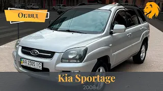 Огляд Kia Sportage 2008 | АВТОПІДБІР ПІД КЛЮЧ