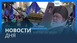 Новости дня | 16 апреля — вечерний выпуск