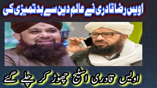 Owais Raza Qadri Vs Mufti Ansar Ul Qadri Sahib Fight in Last Night Mehfil in Kot Lakhpat Lahore