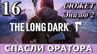 The Long Dark. История. Прохождение, часть 16. Выстрелы с озера.