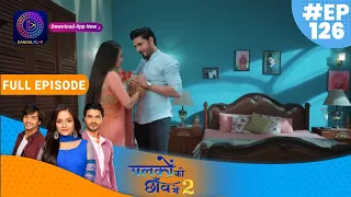 Palkon ki Chhaanv mein2 | 18 February  2023 Full Episode 126 | पलकों की छाँव में 2 | Dangal TV