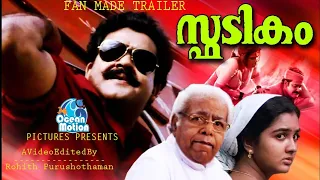 Top Mohanlal | Spadikam| Fan made trailer