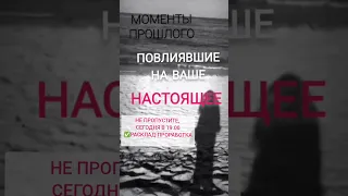 🟣СЕГОДНЯ в 19.00 В ЭТОТ МОЩНЫЙ ПЛАНЕТАРНЫЙ ПЕРИОД, ✅расклад-проработка с Надей Париж🖐Жду🤍До встречи