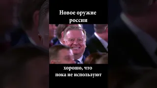 Новое лазерное оружие россии.