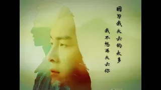 【银零】我终将自己活成了你