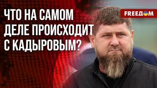 🔥 Кадыров – в КОМЕ. Пересаженные почки НЕ ПРИЖИЛИСЬ. Версии от спикера батальона им. шейха Мансура