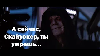 Палпатин пытает Люка. Отрывок из фильма «Звездные войны. Эпизод VI: Возвращение джедая» (1983)