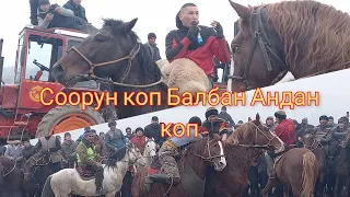 Ноокат/Нойгут Чон Улак Ырыс Балбан сорунду кырды