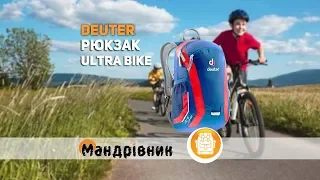 Рюкзак Deuter 36062 Ultra Bike