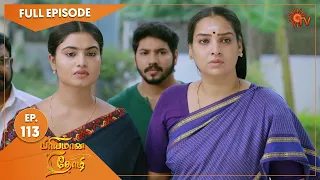 Priyamaana Thozhi - Ep 113 | 10 October 2022 | Tamil Serial | Sun TV