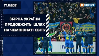 Збірна України з футболу продовжить кваліфікаційний шлях на чемпіонат світу-2022 у Катарі / XSPORT