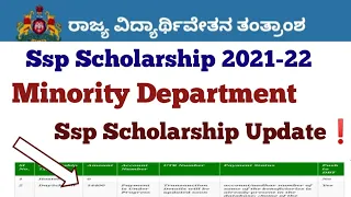 Ssp Scholarship 2021-22 New Update| Minority Department Update  #ssp_kannada_educo#ssp #epass