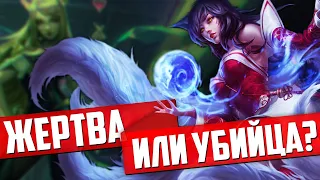 Ари - История чемпиона [League of Legends]