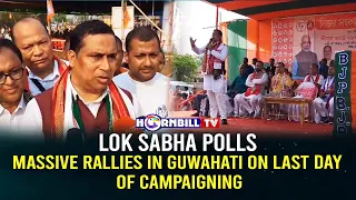 LOK SABHA POLLS: MASSIVE RALLIES IN GUWAHATI ON  LAST DAY OF CAMPAIGNING