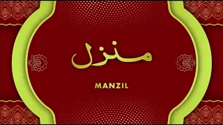 Manzil Dua | منزل Ep 108 (Cure and Protection from Black Magic, Jinn / Evil Spirit Possession)