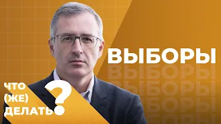 Сергей Гуриев о выборах, «умном голосовании» и попытках власти ему противостоять