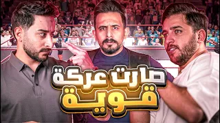 تحدي الذكاء | مشاهير العراق مصطفى حسن & احمد الاوسي