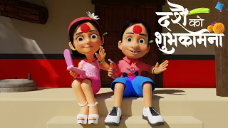 Happy Dashain | 2080 विजयादशमी को शुभकामना