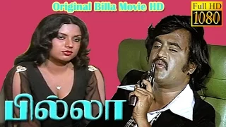 Super Hit Movie HD | Billa | Rajinikanth,Sripriya | Original Movie |Tamil Movie HD