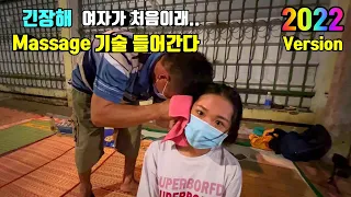 Vietnamese woman who said she never accepts street massages, a creepy reversal