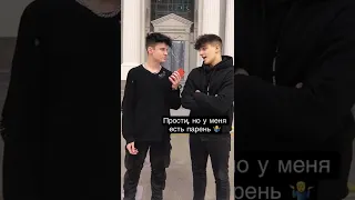 Как вам вариант «поцелуй или пощёчина» с парнями ? 😂